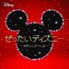 [ б/у ].. хочет Disney lavusong* лучший Disney [ прокат ] [CD]