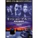 *[ б/у ] трансмиссия голубой . оборудование финансовый зона [ прокат ] [DVD]