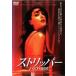 ������š� ���ȥ�åѡ� �ѥ�18�����̤������ [��󥿥����] [DVD]