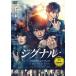 [ б/у ] театр версия сигнал долгое время не . решение . раз ...[ прокат ] [DVD]