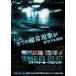 [ б/у ]s gold War машина * Project [ прокат ] [DVD]