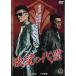 [ б/у ]... плата .(2 шт комплект ) [ прокат ] [DVD]