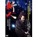 [ б/у ]. человек KIRIHITO [ прокат ] [DVD]