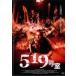 [ б/у ] 519 номер .< театр не публичный > [ прокат ] [DVD]