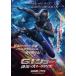 [ б/у ] G.I. Joe лаковый чёрный. Sune -k I z[ прокат ] [DVD]