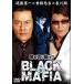 [ б/у ] BLACK MAFIA.[ прокат ] [DVD]