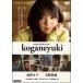 [ б/у ] Koganeyuki [ прокат ] [DVD]