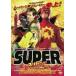 [ б/у ] super! [ прокат ] [DVD]