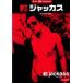 [ б/у ]ja rental 2[ субтитры ] [ прокат ] [DVD]
