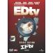 [ б/у ] Ed tv Deluxe * выпуск [ прокат ] [DVD]
