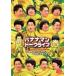 [ б/у ] Live Milan ka banana манто - Clive день ...... пятна ... приятный .. сиденье. [ прокат ] [DVD]