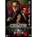 [ б/у ] высшее дорога. . глава Legend no. 10 . глава [ прокат ] [DVD]