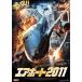 [ б/у ] воздушный порт 2011 [ прокат ] [DVD]