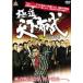 [ б/у ] высшее дорога небо внизу ткань .(5 шт комплект ) [ прокат ] [DVD]