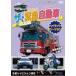 [ б/у ] The * срочный автомобиль высокий свет VERSION [ прокат ] [DVD]