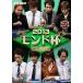 [ б/у ] маджонг Pro Lee g2013 Monde кубок решение . битва [ прокат ] [DVD]