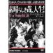 [ б/у ] элемент ....., жизнь![ субтитры ] [ прокат ] [DVD] CCPR016