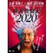 [ б/у ] маджонг .. регистрация 2020 [ прокат ] [DVD]