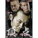 [ б/у ]. пункт ....(3 шт комплект ) [ прокат ] [DVD]