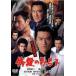 [ б/у ].. только .7. сила финансовый ряд остров [ прокат ] [DVD] LCDV61048