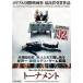 [ б/у ]to-na men to[ прокат ] [DVD]