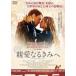[ б/у ] родители love становится ...[ прокат ] [DVD]