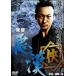 [ б/у ] хроника плохой .(2 шт комплект ) [ прокат ] [DVD]