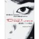[ б/у ] Deep Love глубокий Rav айю. история театр версия [ прокат ] [DVD]