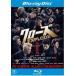 [ б/у ] Crows EXPLODE [ прокат ] [Blu-ray] [ Blue-ray ]