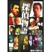 [ б/у ].. история [ прокат ] [DVD] DMSM7399