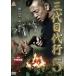 [ б/у ] три поколения представительство 5 [ прокат ] [DVD]