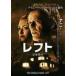[ б/у ] левый .. предмет раз [ прокат ] [DVD]