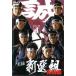 [ б/у ] хроника новый выбор комплект .. сборник [ прокат ] [DVD]