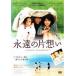 [ б/у ]... одна сторона ..[ прокат ] [DVD]
