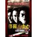 [ б/у ].....5 Hiroshima представительство война [ прокат ] [DVD]