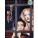 [ б/у ] [ есть перевод ] [ жакет с дефектом ] какой .je-n.....? [ прокат ] [DVD]