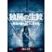 [ б/у ]... сырой .~ плохой ....213 номер .~ [ прокат ] [DVD]
