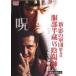 [ б/у ] новый .. армия . пятый глава Hattori половина магазин VS...[ прокат ] [DVD]