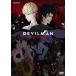 *[ б/у ] DEVILMAN crybaby Devilman klai Bay Be 2 [ прокат ] [DVD]