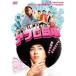 [ б/у ] Afro рисовое поле средний [ прокат ] [DVD]