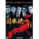 [ б/у ] Япония объединение 6 [ прокат ] [DVD]
