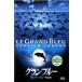 [ б/у ] gran * голубой Great * голубой совершенно версия [ субтитры ] [ прокат ] [DVD]