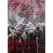 [ б/у ]tentela[ прокат ] [DVD]