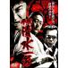 [ б/у ] эпоха Heisei Shimizu один дом (2 шт комплект ) [ прокат ] [DVD]