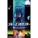 [ б/у ] голубой *en счетчик [ прокат ] [DVD]