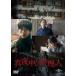 [ б/у ] подлинный ночь средний. управление человек [ субтитры ] [ прокат ] [DVD]