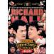 [ б/у ] Richard отверстие долгосрочный сохранение версия Richard Family коллекция ...[ прокат ] [DVD]