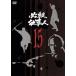 [ б/у ] обязательно . работа человек 15 [ прокат ] [DVD]