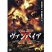*[ б/у ] вампир X [ прокат ] [DVD]