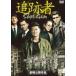 [ б/у ] слежение человек SHOT GUN [ прокат ] [DVD]